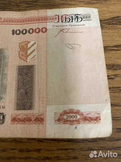 Белорусские деньги (2000г)