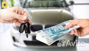 Срочный выкуп автомобилей