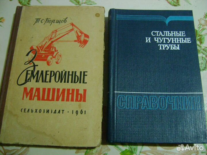 Книги -пособия 1961г\1982г