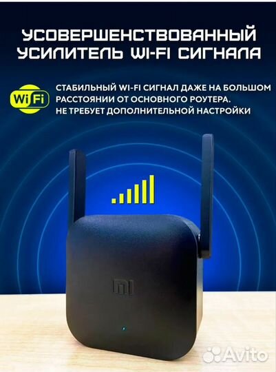 Усилитель wifi сигнала Xiaomi