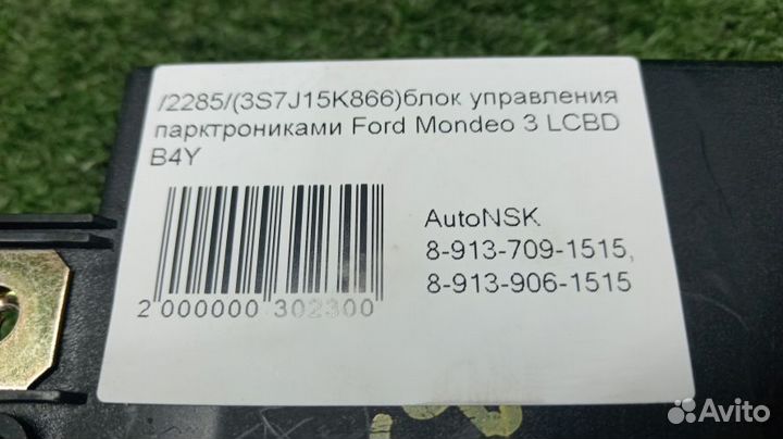 Блок управления парктрониками Ford Mondeo 3