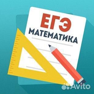 Репетитор по математике с опытом