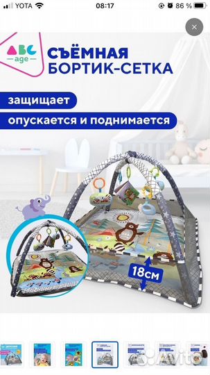 Детский игровой коврик