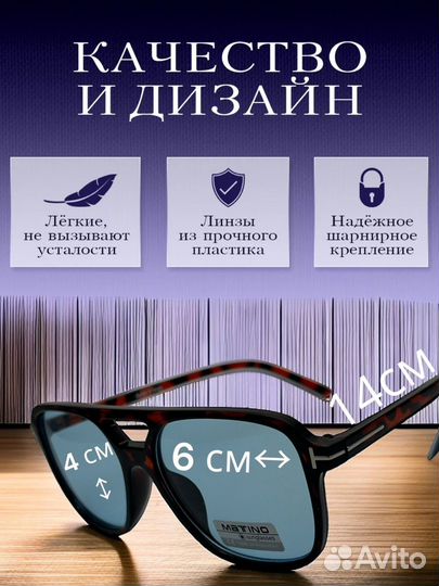 Солнцезащитные очки