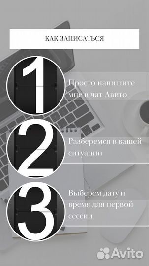 Психолог онлайн