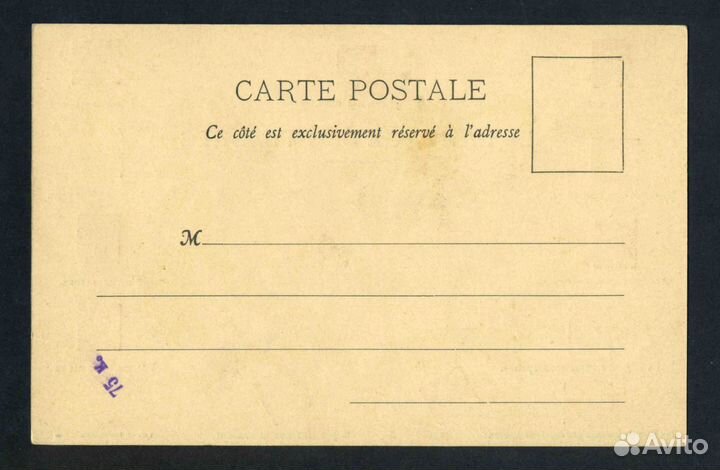 Открытка Язык почтовой марки Франция