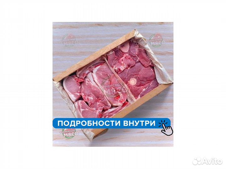 Свинина Говядина