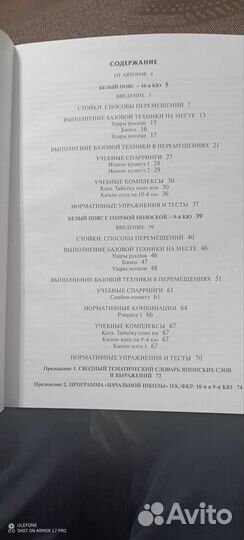 Технические нормативы кёкусин ifk