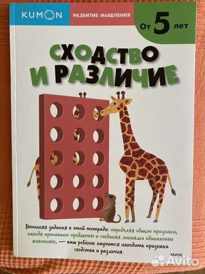 Тетрадь kumon