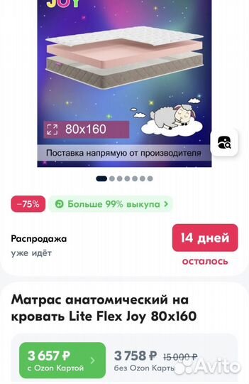 Матрас детский 160 80