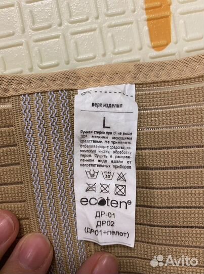 Бандаж для беременных и после родов