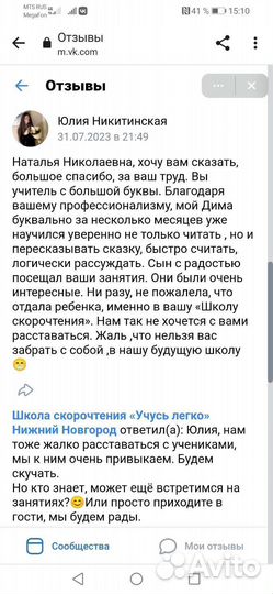 Скорочтение, подготовка к школе