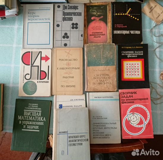 Книги физика математика