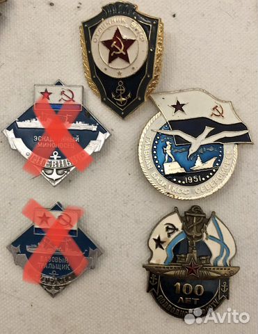 Значки вмф ссср. Армия