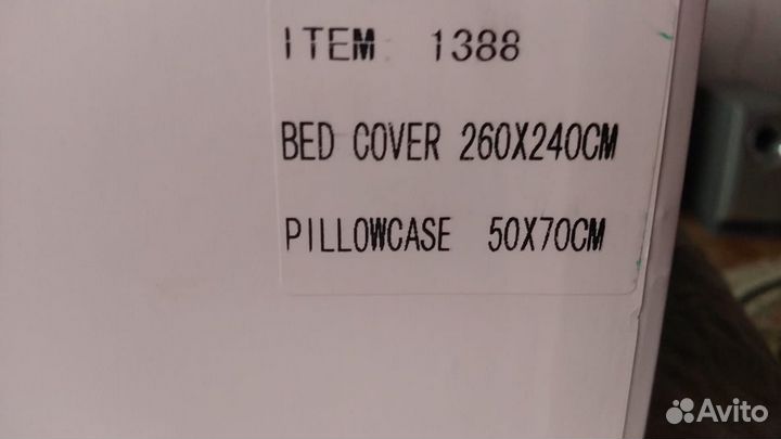 Плед покрывало