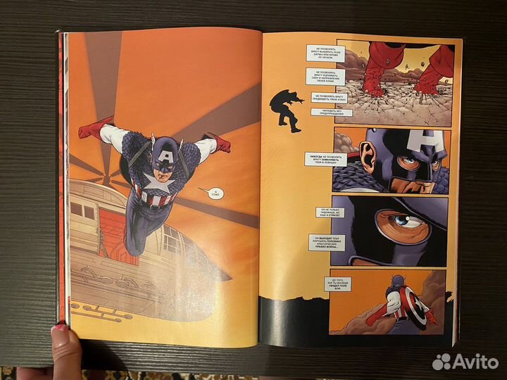 Книга комиксов marvel капитан америка