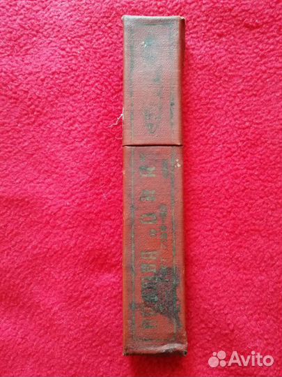 Опасная бритва solingen золинген