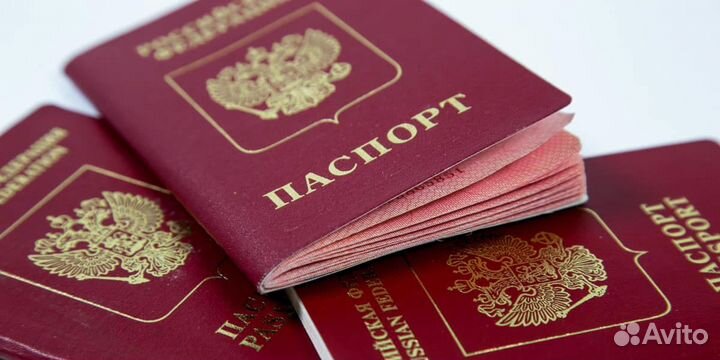 Загранпаспорт/оформление