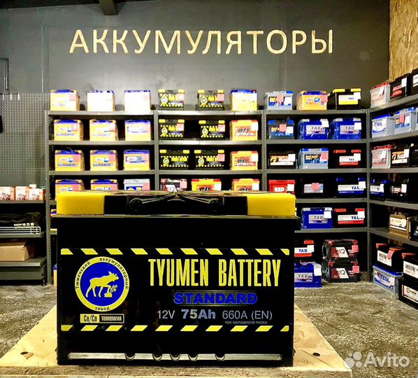 Аккумулятор Тюмень Standard 75Ah (Обратная)