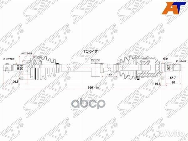 Привод в сборе FR RH toyota corolla AE1##