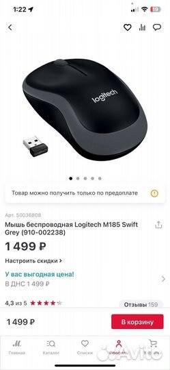 Мышь беспроводная Logitech M185 Swift Grey