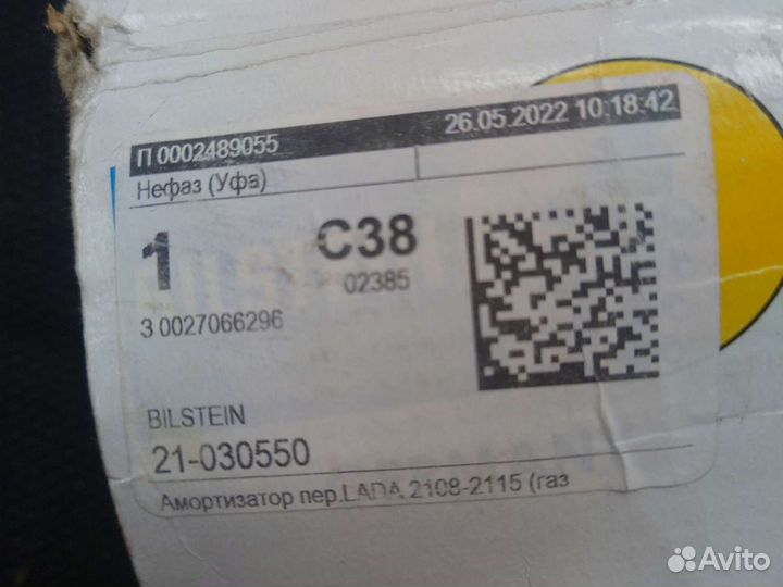 Амортизатор передний ваз 2114