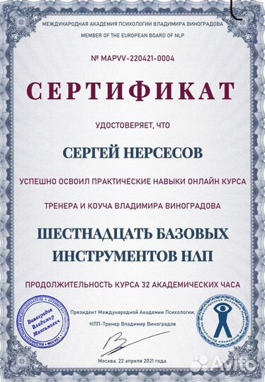 Массаж тела. Психосоматика