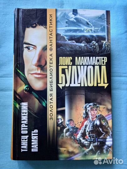 Научная фантастика - роман 