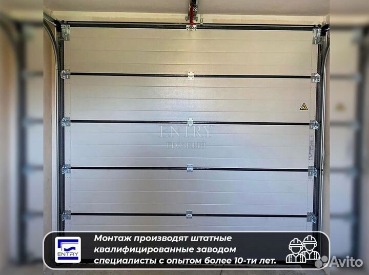 Ворота гаражные секционные