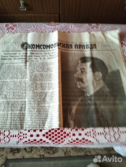 Газета комсомольская правда от24 06.1941г