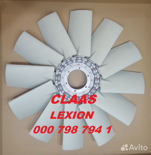 Вентилятор 0007987941 Claas Lexion 760, 580