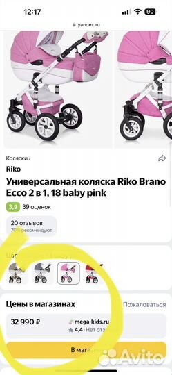 Коляска Riko bruno ecco 2 в1