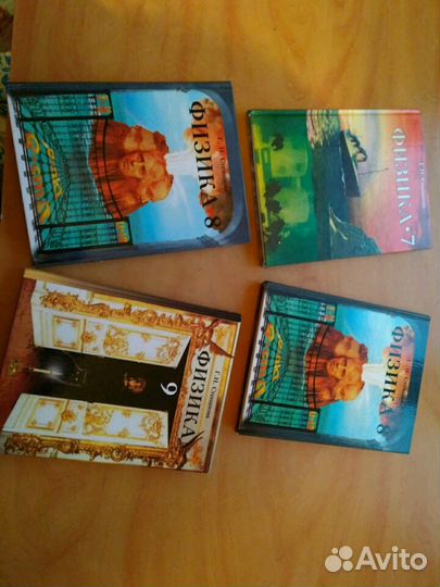 4 учебника по физике с 7 по 9 класс