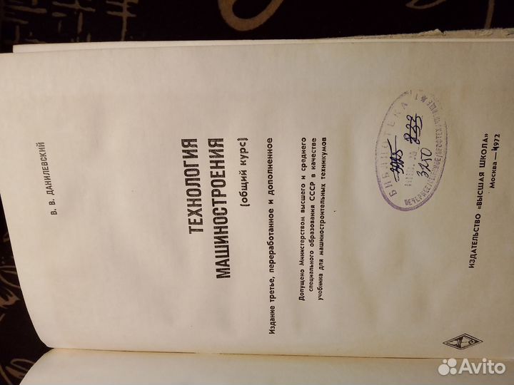 Учебник СССР пту машиностроение