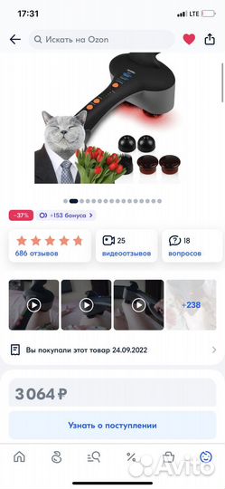 Массажер Planta MHH-60