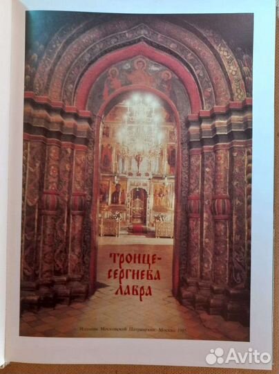 Троице-Сергиева Лавра