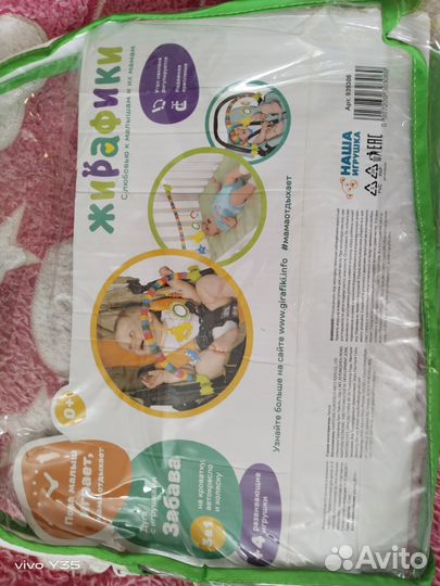 Дуга с игрушками