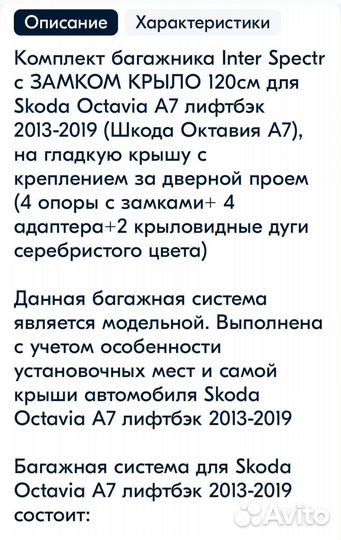 Рейлинги на октавию