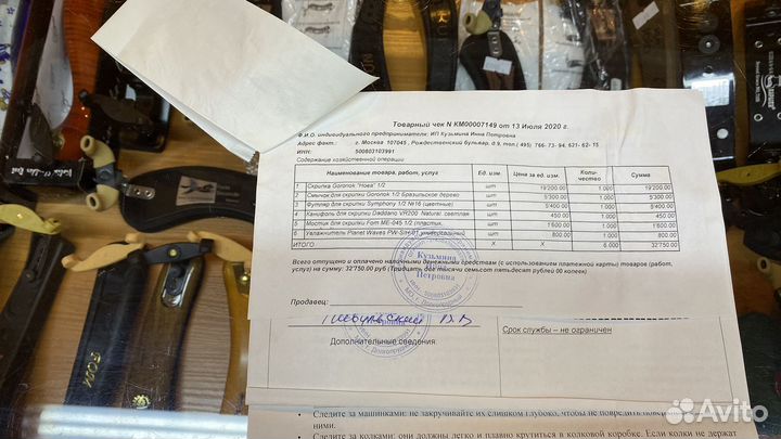 Скрипка 1 2 горонок