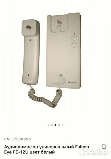 Аудиодомофон Falcon Eye FE-12U