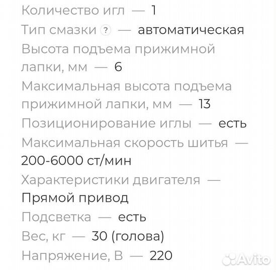 Швейная машина Аurora прямострочка