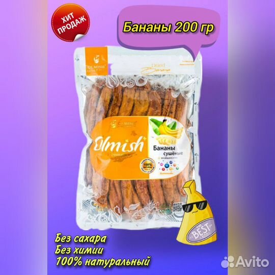 Сухофрукты бананы сушеные опт