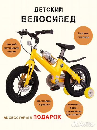 Детский велосипед новый (14