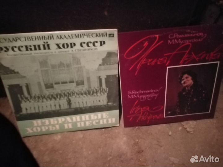 Виниловые пластинки одним лотом