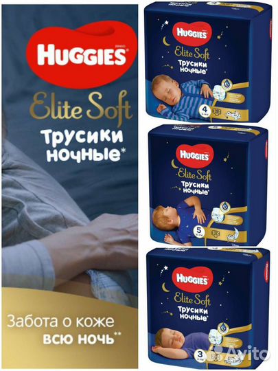 Ночные трусики Huggies Elite Soft 4,5