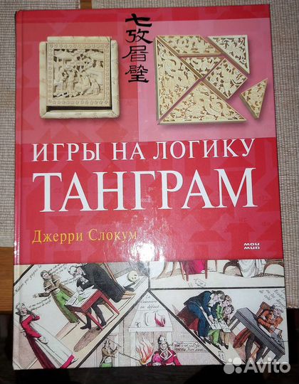 Подарочная книга