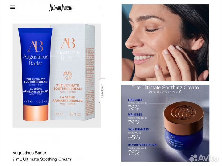 Миниатюры Elemis Sisley Bader Dennis Gross