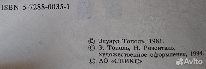 Книги.Русский детектив. Тополь,Незнанский,Гриньков