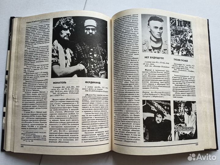 А. Кушнир «Золотое подполье» (оригинал 1994 г.)