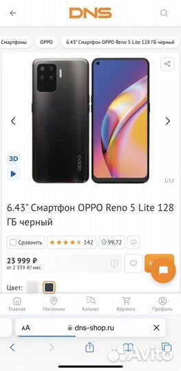 Oppo Reno 5 lite 8/128